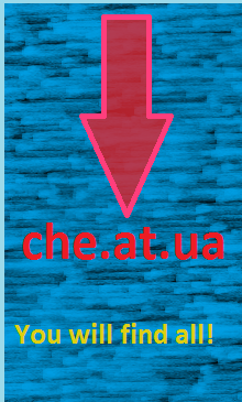 Баннер сайта che.at.ua